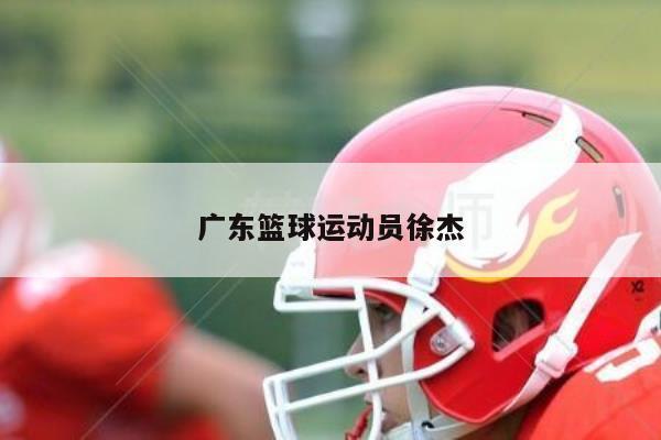 如何设计自己的篮球模拟训练计划_2